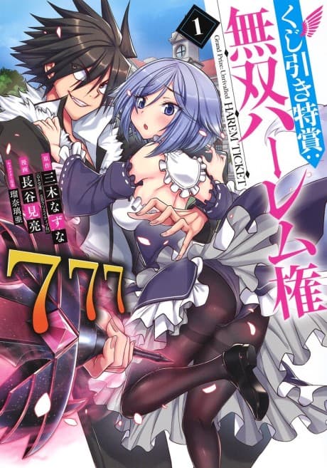 Lottery Grand Prize: Peerless Harem Rights