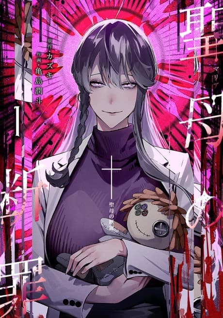 Maria’s Judgement