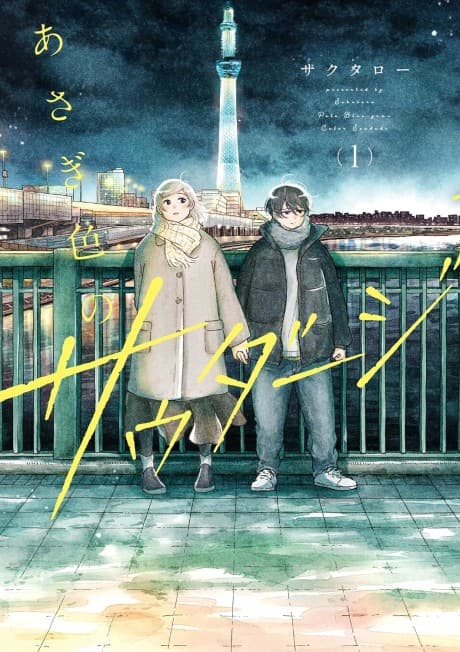 Pale Blue-Green Colored Saudade