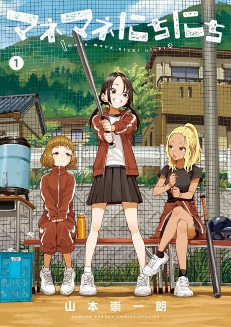 Mane Mane Nichi Nichi