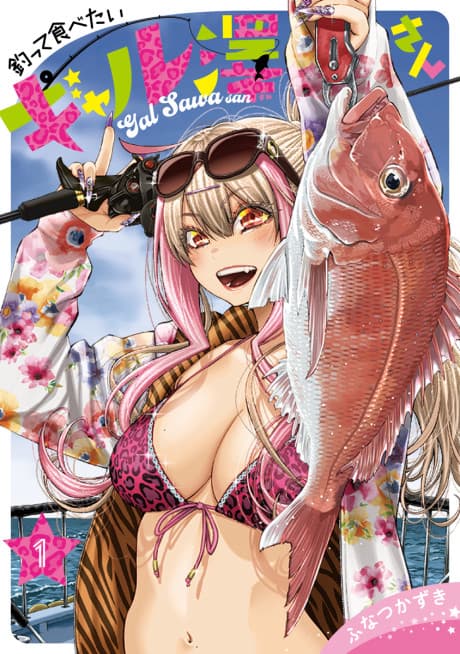 Gal Sawa-san Wants to Fish and Eat
