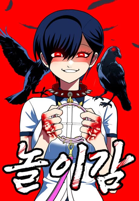 A Sense of Amusement