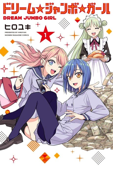 Dream☆Jumbo☆Girl