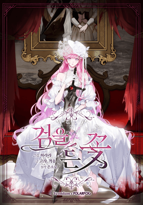 The Sword-Bearing Flower