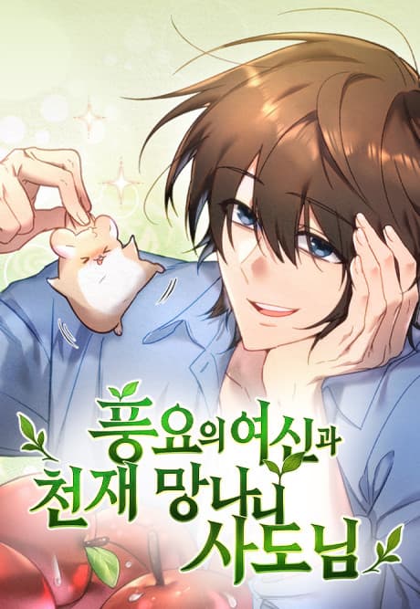 The Goddess of Abundance and the Genius and Wretched Apostle