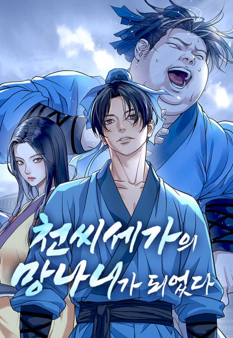 I Became the Scoundrel of the Cheon Family