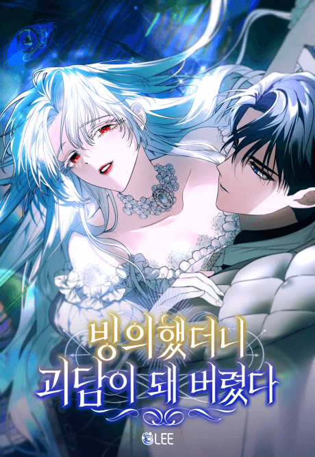 I Possessed Someone, and It Turned Into a Ghost Story