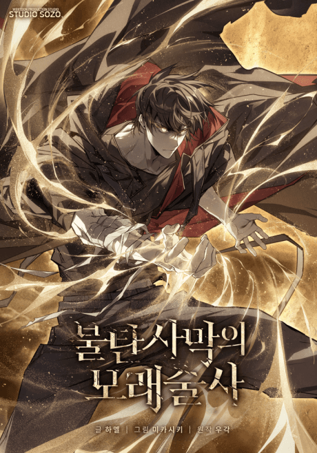 The Sand Mage of the Scorched Desert
