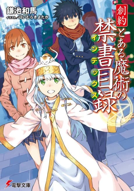 A Certain Magical Index: Genesis Testament