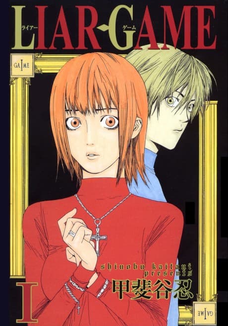 Liar Game: El Juego de los Mentirosos