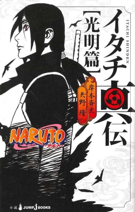 NARUTO Shinden: Prawdziwa historia Itachiego
